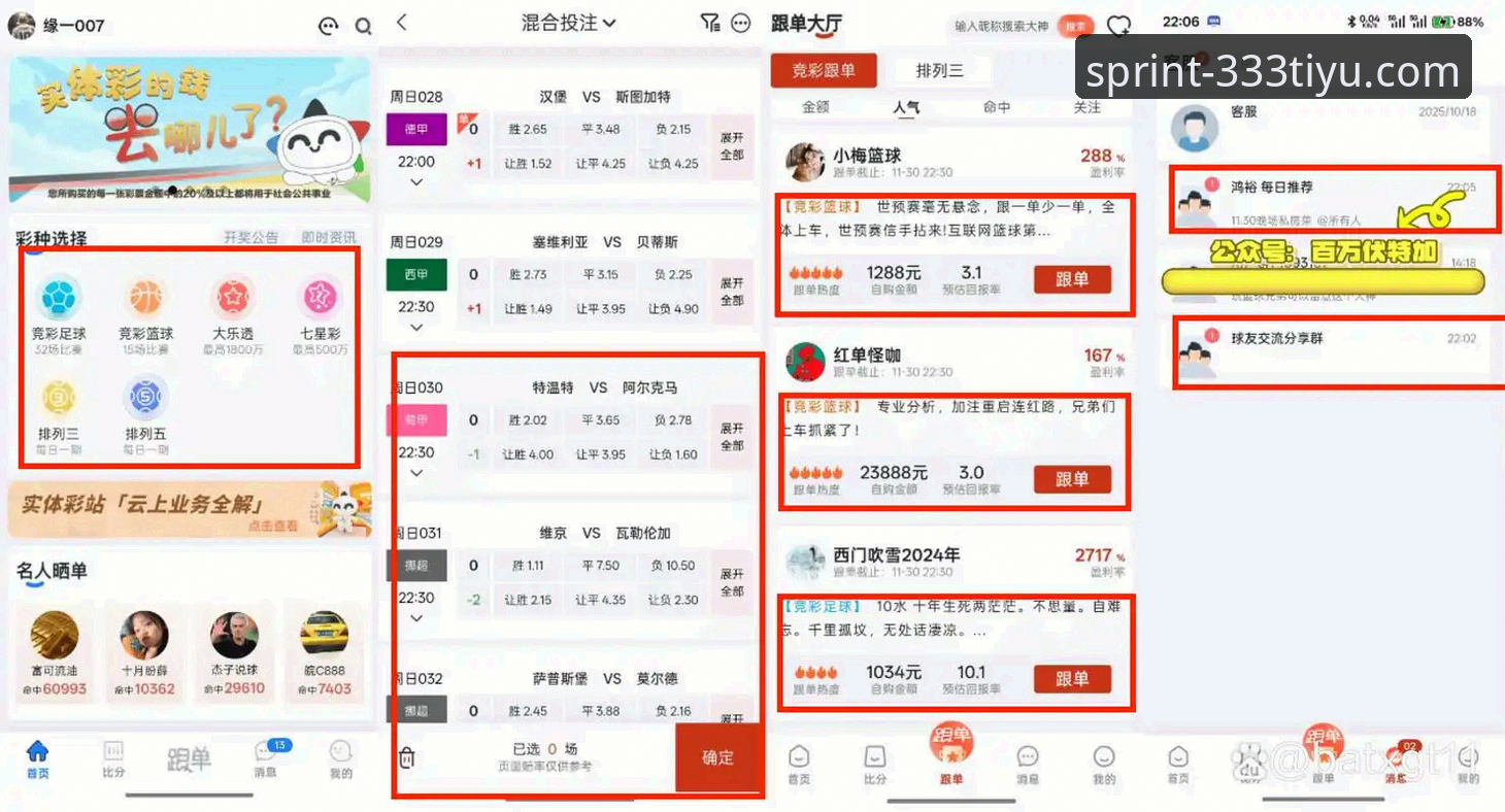 333体育平台深度评测：体育历史战绩查询，哪个平台更胜一筹？