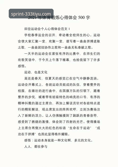 资深用户吴思琪的333体育平台注册与实战体验心得